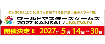 WORLD MASTERS GAMES 2027 KANSAI JAPAN